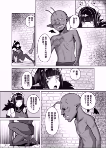 Page 8 of Maougun wa Kaimetsu Shimashita - preview thumbnail