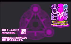 Page 176 of tukaima no kokuhaku sakyubasuno karadamo keiyakuinmo yaritinotokono dekatinponi ippatude uwagakisaretyaimasita - preview thumbnail