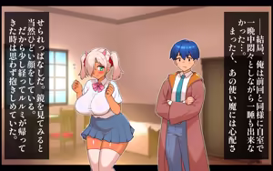 Page 84 of tukaima no kokuhaku sakyubasuno karadamo keiyakuinmo yaritinotokono dekatinponi ippatude uwagakisaretyaimasita - preview thumbnail