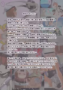 Page 2 of Seikyou Shinshoku 2 - preview thumbnail
