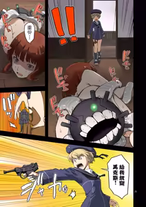 Page 24 of Seikyou Shinshoku 2 - preview thumbnail