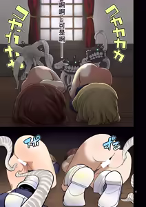 Page 40 of Seikyou Shinshoku 2 - preview thumbnail