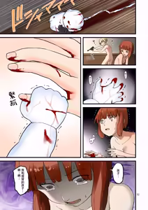 Page 51 of Seikyou Shinshoku 2 - preview thumbnail