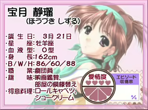 Page 143 of Beside ~Shiawase wa Katawara ni~ - preview thumbnail