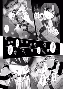 Page 16 of Oshaburi Daisuki Flan-chan - preview thumbnail