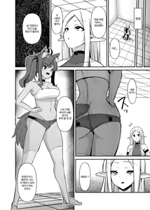 Page 104 of Otome Game no Akuyaku Reijou ni Tensei Shitara Ura Settei de Futanari deshita 1~4 - preview thumbnail