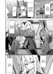 Page 126 of Otome Game no Akuyaku Reijou ni Tensei Shitara Ura Settei de Futanari deshita 1~4 - preview thumbnail