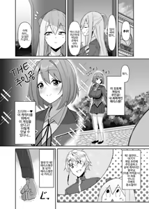 Page 18 of Otome Game no Akuyaku Reijou ni Tensei Shitara Ura Settei de Futanari deshita 1~4 - preview thumbnail