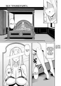 Page 3 of Otome Game no Akuyaku Reijou ni Tensei Shitara Ura Settei de Futanari deshita 1~4 - preview thumbnail