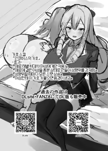 Page 56 of Otome Game no Akuyaku Reijou ni Tensei Shitara Ura Settei de Futanari deshita 1~4 - preview thumbnail