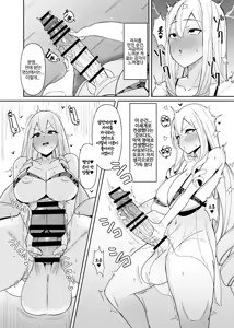 Page 6 of Otome Game no Akuyaku Reijou ni Tensei Shitara Ura Settei de Futanari deshita 1~4 - preview thumbnail