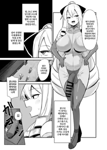 Page 66 of Otome Game no Akuyaku Reijou ni Tensei Shitara Ura Settei de Futanari deshita 1~4 - preview thumbnail
