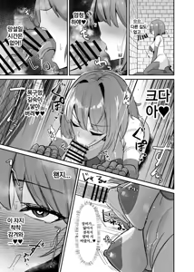 Page 72 of Otome Game no Akuyaku Reijou ni Tensei Shitara Ura Settei de Futanari deshita 1~4 - preview thumbnail
