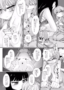 Page 14 of Onenne Ecchi - preview thumbnail