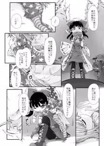 Page 3 of Onenne Ecchi - preview thumbnail