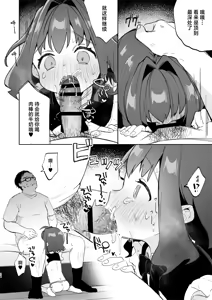 Page 25 of Tonari no Mimi-chan wa Saimin Appli de Ojisan no Seidorei | 用催眠软件把邻居家的小环调教成为大叔的性奴隶 - preview thumbnail