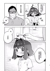 Page 40 of Tonari no Mimi-chan wa Saimin Appli de Ojisan no Seidorei | 用催眠软件把邻居家的小环调教成为大叔的性奴隶 - preview thumbnail