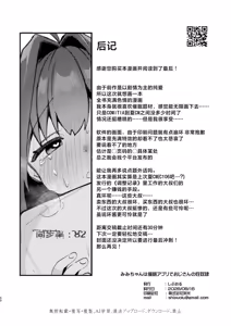 Page 51 of Tonari no Mimi-chan wa Saimin Appli de Ojisan no Seidorei | 用催眠软件把邻居家的小环调教成为大叔的性奴隶 - preview thumbnail