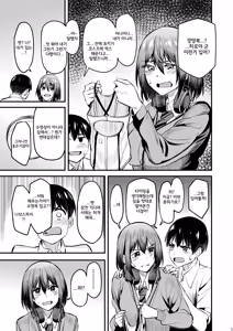 Page 4 of Mankitsu-chu 6 Jitaku Hen | 만끽 중 6 자택 편 - preview thumbnail