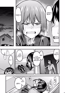 Page 42 of Mankitsu-chu 6 Jitaku Hen | 만끽 중 6 자택 편 - preview thumbnail