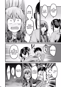 Page 55 of Mankitsu-chu 6 Jitaku Hen | 만끽 중 6 자택 편 - preview thumbnail