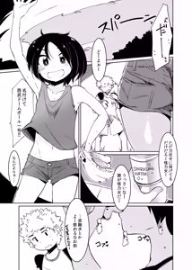 Page 3 of Chie no Ringo - preview thumbnail