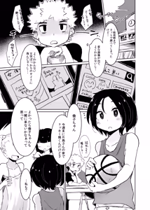 Page 5 of Chie no Ringo - preview thumbnail