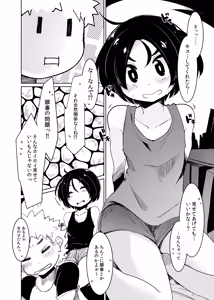 Page 8 of Chie no Ringo - preview thumbnail