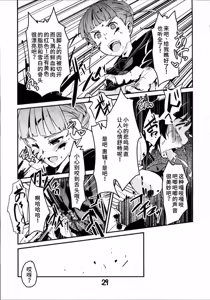 Page 30 of Takoukan - preview thumbnail