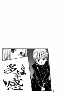 Page 4 of Takoukan - preview thumbnail