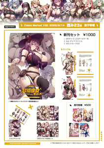 Page 382 of 缶子@Fanbox/CG集発売 (8307536) 2026.09.07 - preview thumbnail