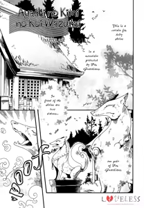 Page 7 of Ayashi no Kimi no Koi Wazurai - Your lovesickness Ch. 1-4 - preview thumbnail