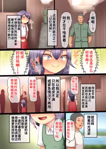 Page 22 of TS Loli Babaa Monogatari 〜Onna no Ko no Kaikan Musabori Hen〜 - preview thumbnail