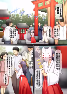 Page 3 of TS Loli Babaa Monogatari 〜Onna no Ko no Kaikan Musabori Hen〜 - preview thumbnail