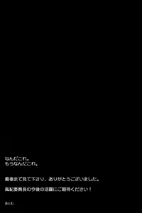 Page 30 of Fuuki Iinchou wa Anal ga, Yowai. - preview thumbnail