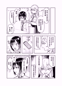 Page 11 of InCha na Ore Dake ga Shitte Iru Seito Kaichou no Uragawa 2. ~Senbotsu Chikubi no Senpai ga Kairaku ni Kuppuku Shite Ochiru made~ - preview thumbnail