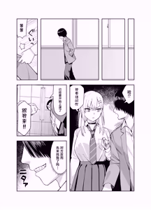 Page 18 of InCha na Ore Dake ga Shitte Iru Seito Kaichou no Uragawa 2. ~Senbotsu Chikubi no Senpai ga Kairaku ni Kuppuku Shite Ochiru made~ - preview thumbnail