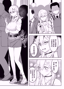 Page 48 of InCha na Ore Dake ga Shitte Iru Seito Kaichou no Uragawa 2. ~Senbotsu Chikubi no Senpai ga Kairaku ni Kuppuku Shite Ochiru made~ - preview thumbnail