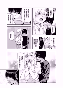Page 51 of InCha na Ore Dake ga Shitte Iru Seito Kaichou no Uragawa 2. ~Senbotsu Chikubi no Senpai ga Kairaku ni Kuppuku Shite Ochiru made~ - preview thumbnail