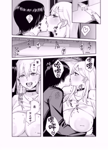 Page 56 of InCha na Ore Dake ga Shitte Iru Seito Kaichou no Uragawa 2. ~Senbotsu Chikubi no Senpai ga Kairaku ni Kuppuku Shite Ochiru made~ - preview thumbnail