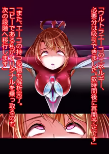 Page 252 of chibotakun - preview thumbnail