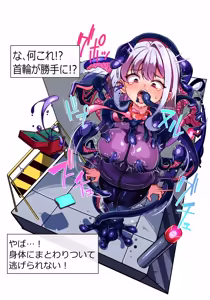Page 1050 of chibotakun - preview thumbnail
