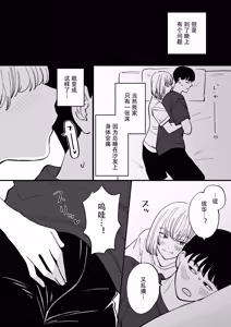 Page 13 of Hirotta Otoko no Ko ga Okusan ni naru made - preview thumbnail
