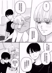Page 17 of Hirotta Otoko no Ko ga Okusan ni naru made - preview thumbnail