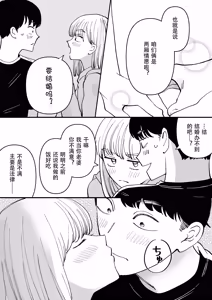 Page 18 of Hirotta Otoko no Ko ga Okusan ni naru made - preview thumbnail
