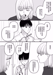 Page 9 of Hirotta Otoko no Ko ga Okusan ni naru made - preview thumbnail