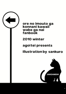 Page 3 of JAKIGANISM - preview thumbnail