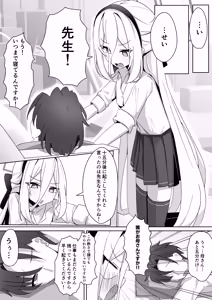 Page 3 of Kei no Seiyoku Kanri Quest - preview thumbnail