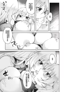 Page 11 of Okiyuka no Aida ni Hasamarisou de Hasamaranai Kuchi dake Hasamu Oji-san | 插足隱紫組之間卻不插入只插話的大叔 - preview thumbnail