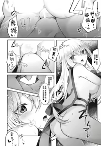 Page 14 of Okiyuka no Aida ni Hasamarisou de Hasamaranai Kuchi dake Hasamu Oji-san | 插足隱紫組之間卻不插入只插話的大叔 - preview thumbnail